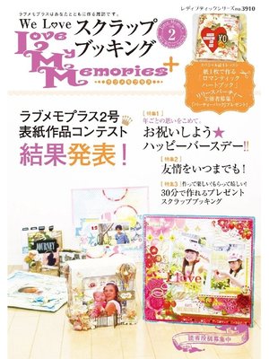 cover image of We Love スクラップブッキング ラブメモプラス Volume2